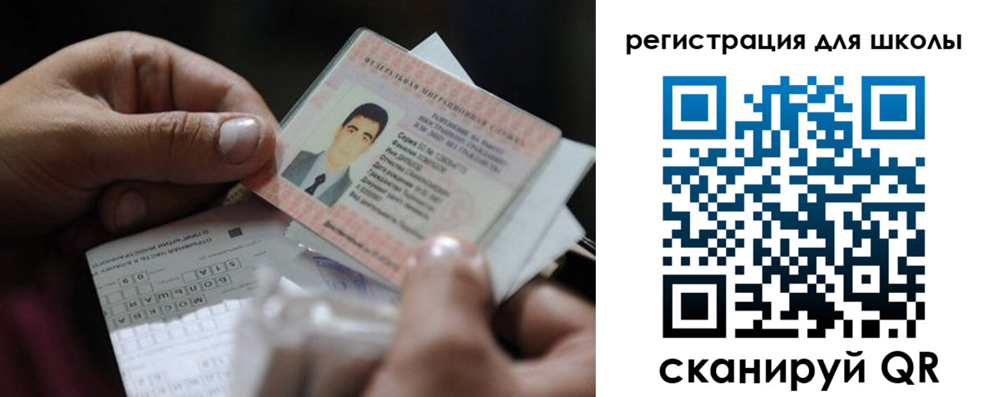 временная регистрация надежно в Чусовом