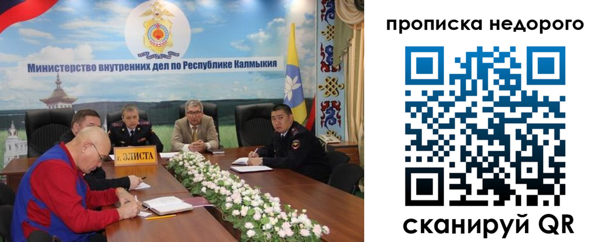 временная прописка в Чусовом