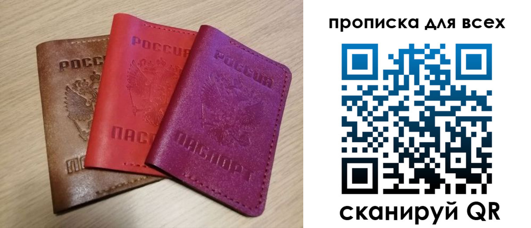прописка поиск в Чусовом