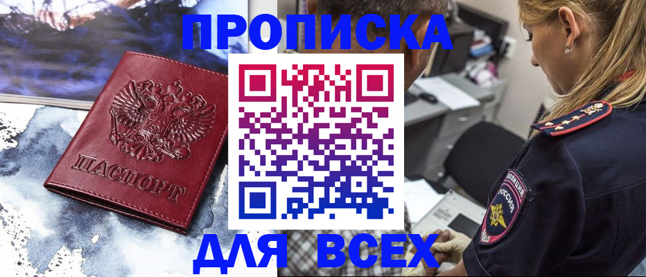 временная регистрация адрес в Чусовом
