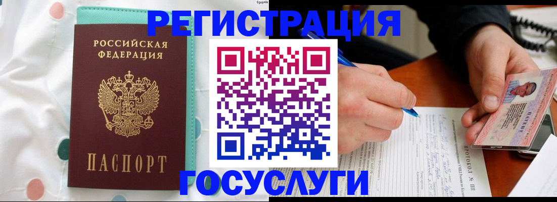 прописка для школы в Чусовом