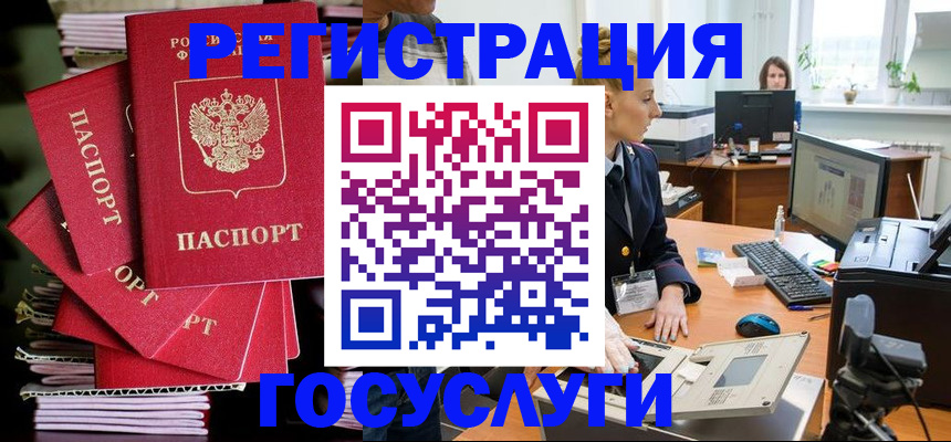 прописка для школы в Чусовом