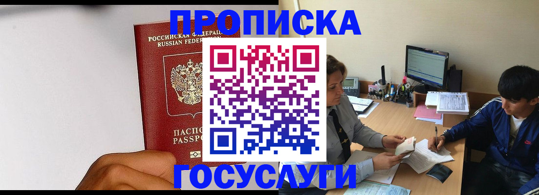 временная регистрация госуслуги в Чусовом