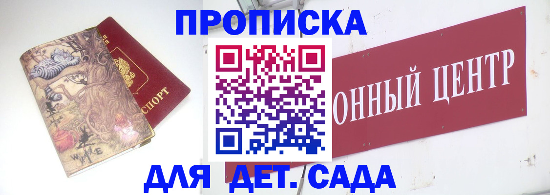 прописка штамп в Чусовом