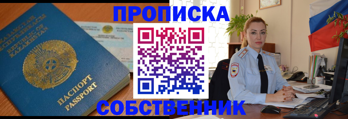 временная регистрация надежно в Чусовом