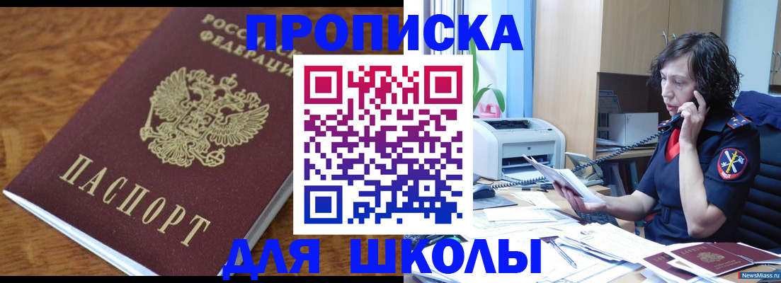 регистрация в Чусовом