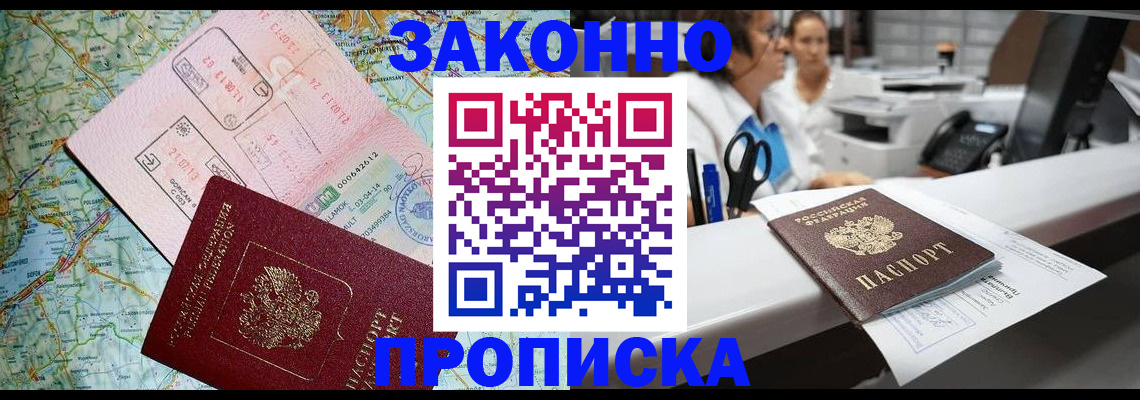 где прописаться в Чусовом